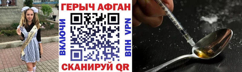 ГЕРОИН Афган Кемерово