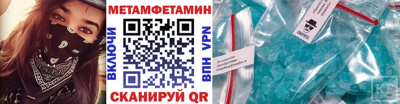 Первитин Methamphetamine где можно купить наркотик Кемерово